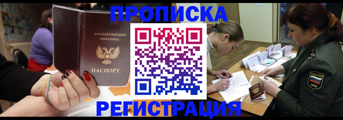 прописка ребенка в Дубовке