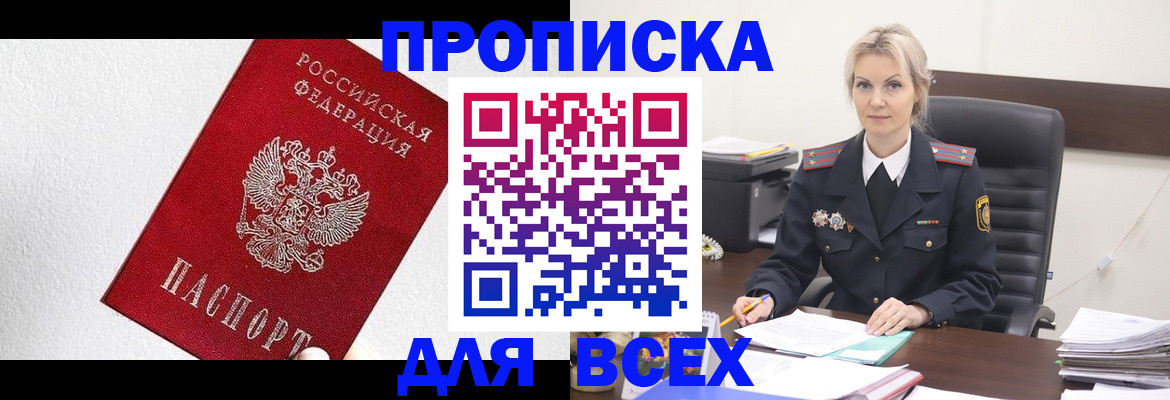 временная регистрация гарантия в Дубовке