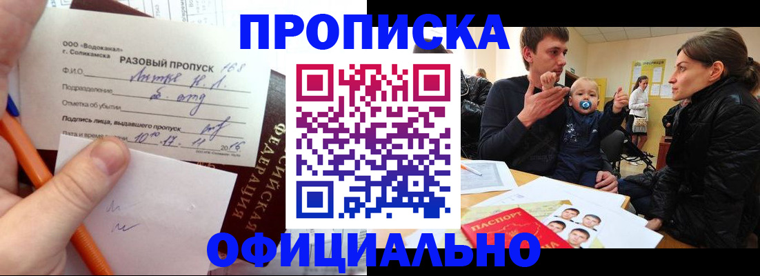временная регистрация купить в Дубовке