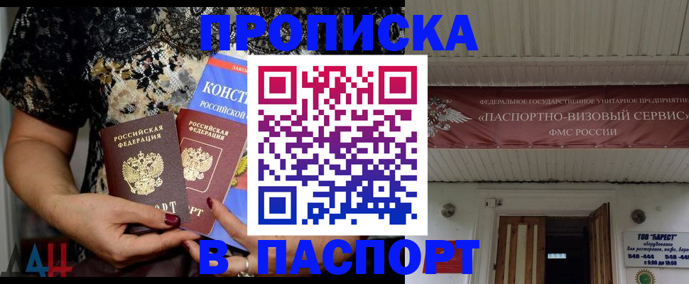 прописка поиск в Дубовке
