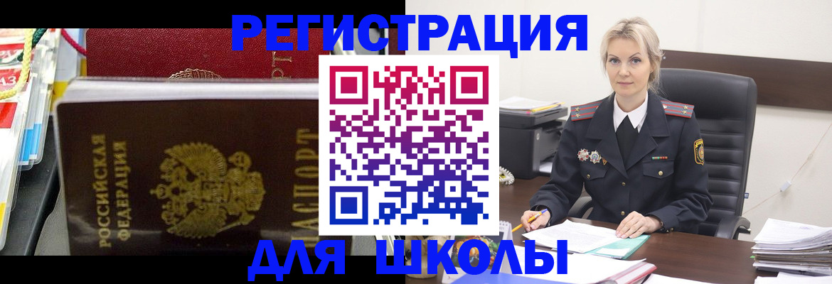 прописка для военкомата в Дубовке