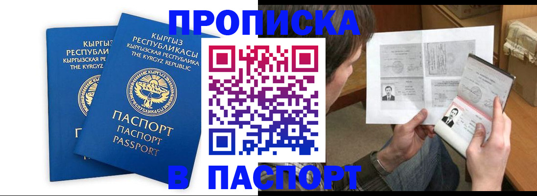 прописка гарантия в Дубовке