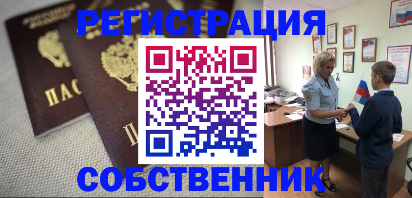 временная регистрация в Дубовке