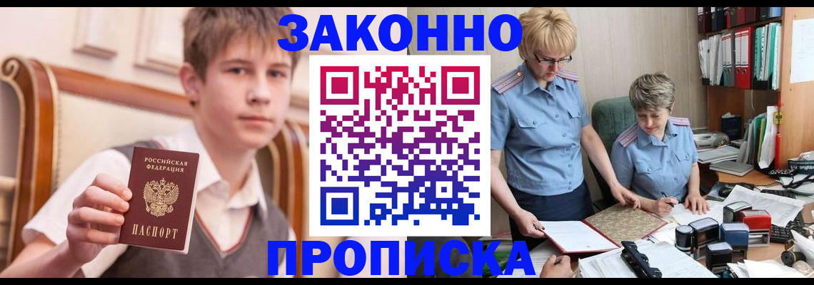 временная регистрация для школы в Дубовке