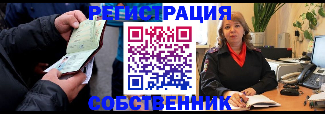 временная регистрация для школы в Дубовке